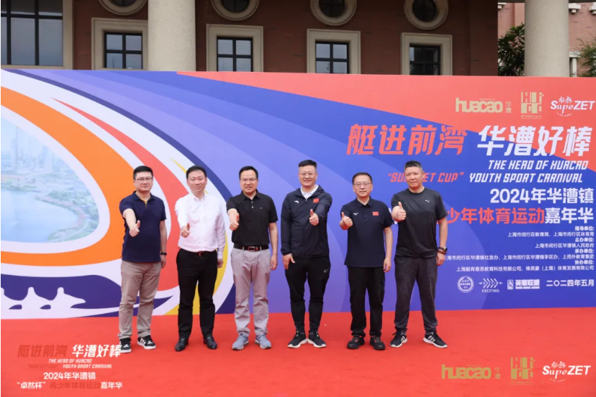 【分院动态】华漕：践行社会责任，关注青少年成长，这家春申金字塔人才企业这样做......